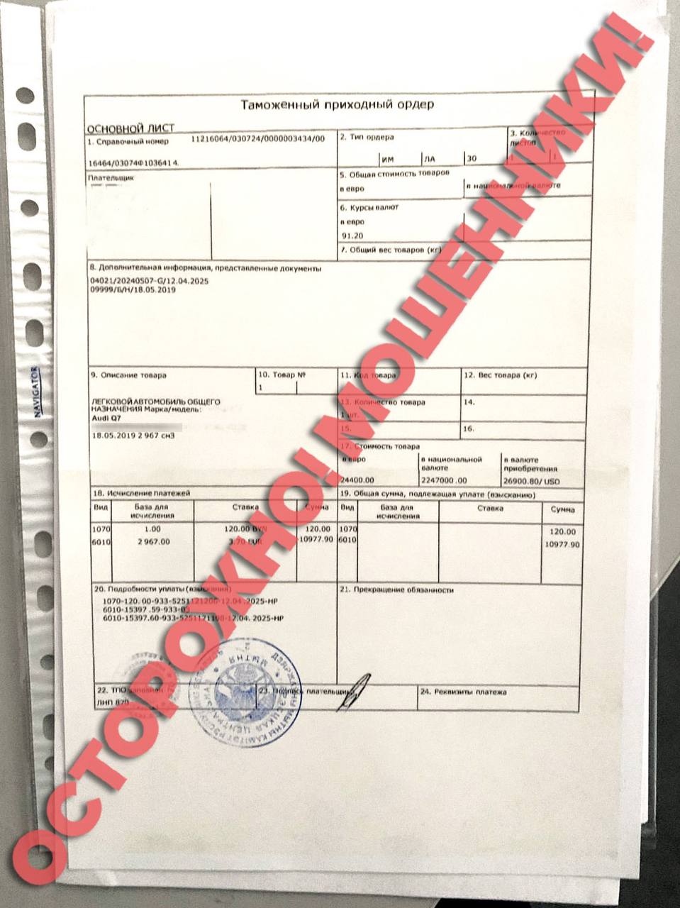 «Я стал жертвой мошенников», «Помогите разобраться»