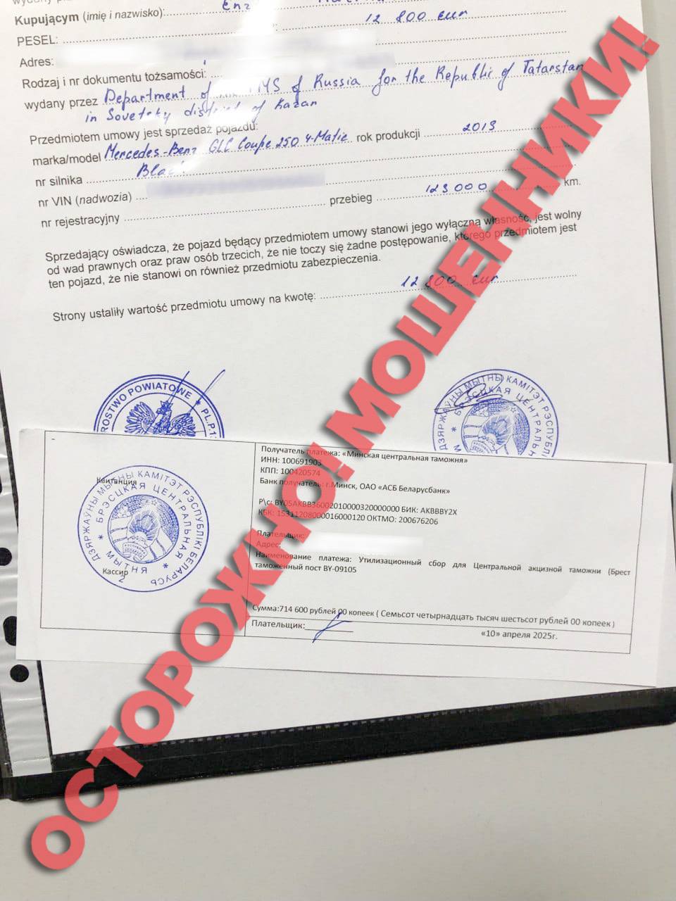 «Я стал жертвой мошенников», «Помогите разобраться»