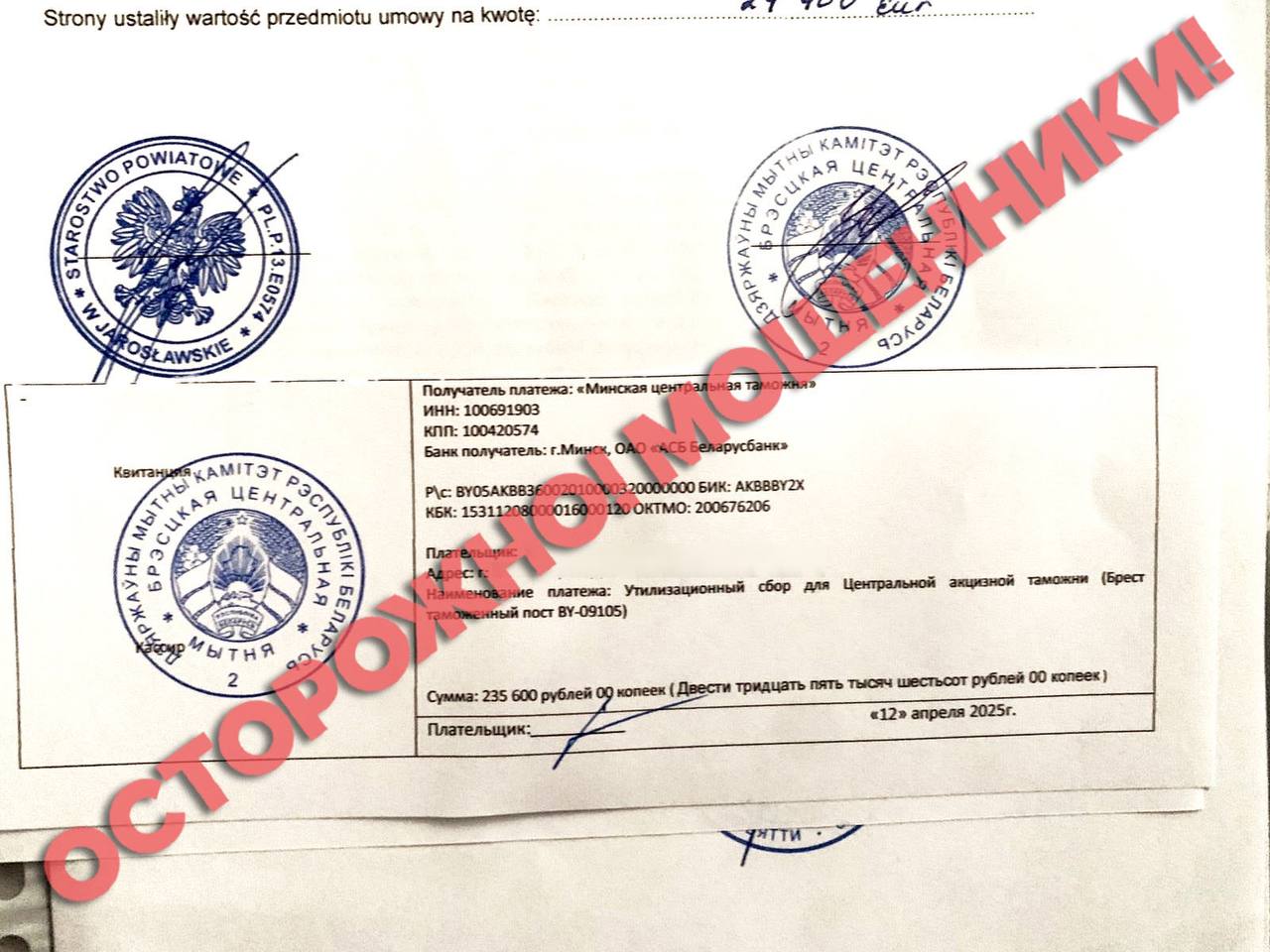 «Я стал жертвой мошенников», «Помогите разобраться»