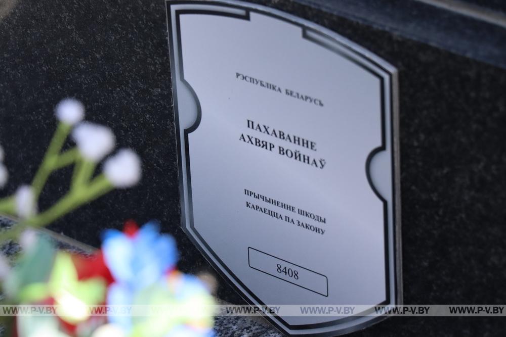 Пинском районе обновили памятник на могиле замученных фашистами партизанских семей