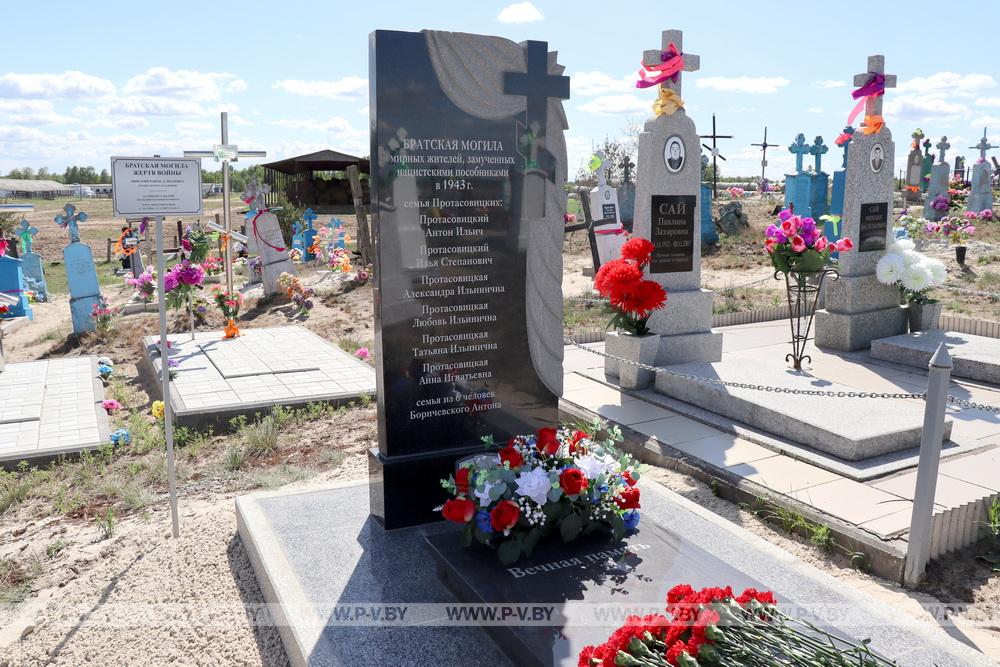 В Пинском районе обновили памятник на могиле замученных фашистами партизанских семей
