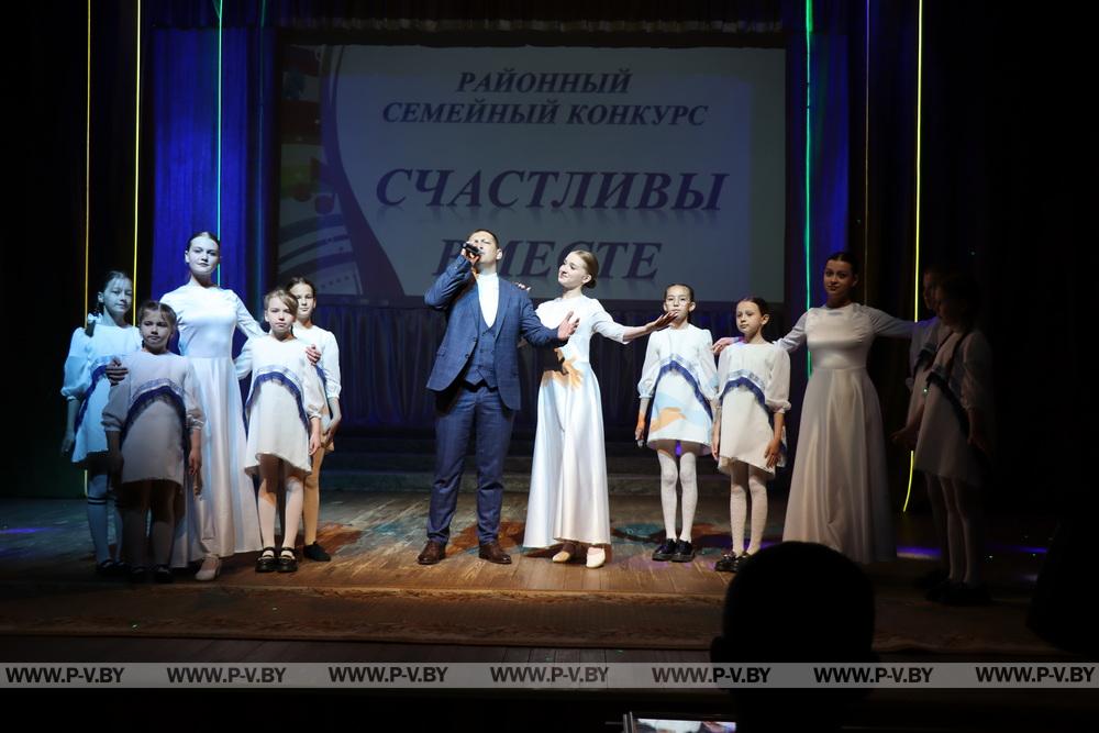 В Пинском районе прошел конкурс семей