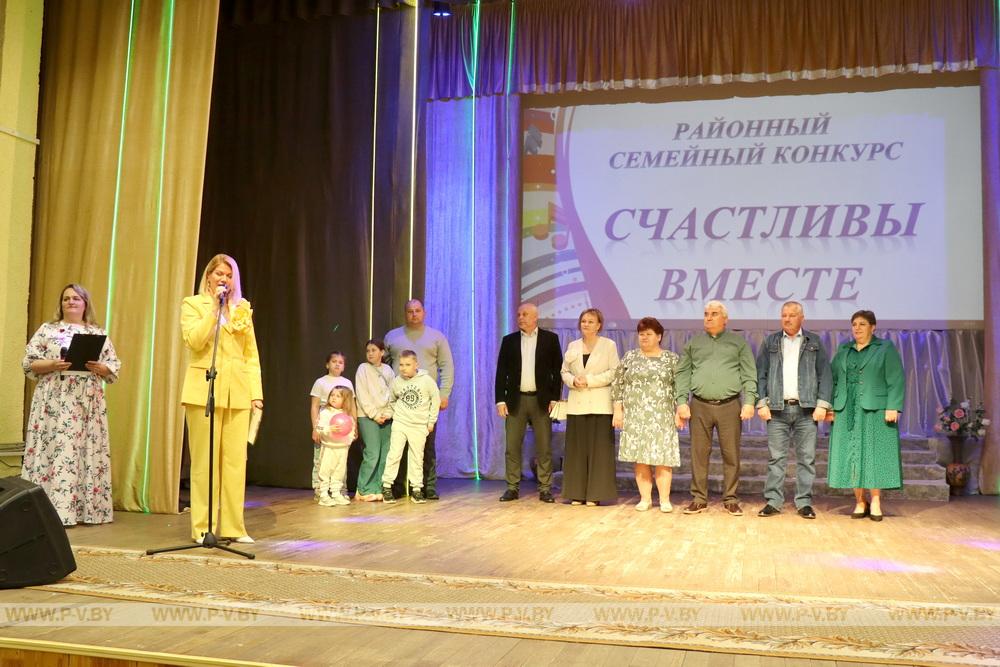 В Парохонске во время празднования Дня семьи чествовали юбилейные семейные пары