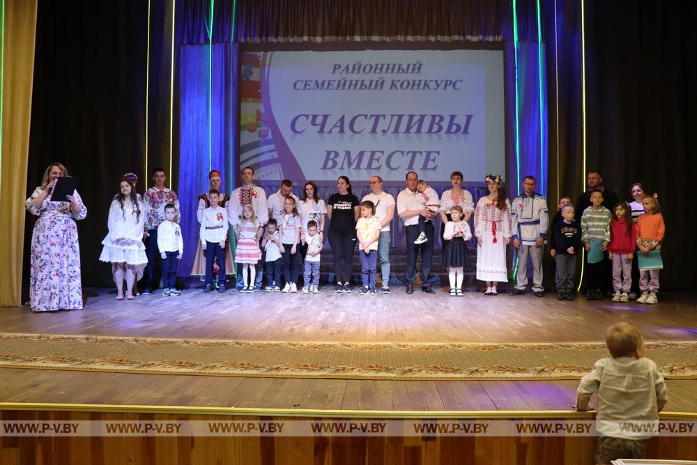 В Пинском районе прошел конкурс семей
