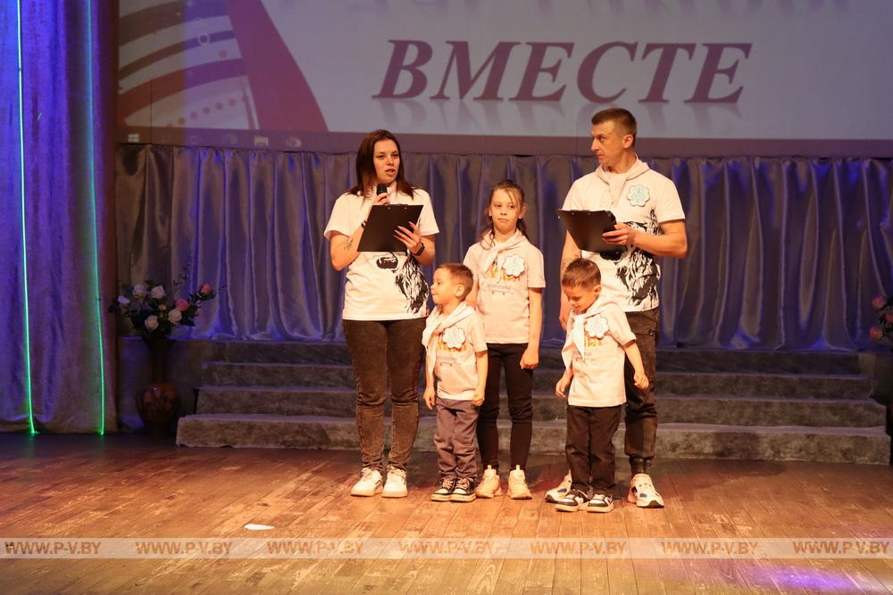 В Пинском районе прошел конкурс семей