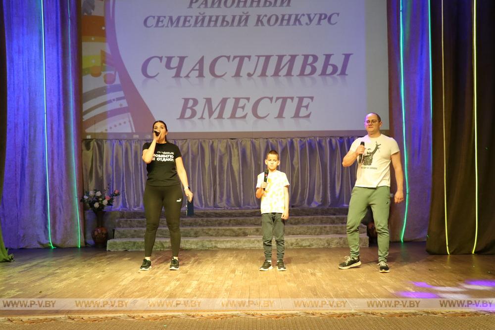 В Пинском районе прошел конкурс семей