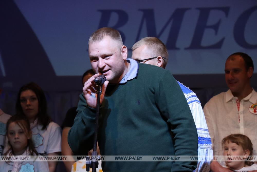 В Пинском районе прошел конкурс семей