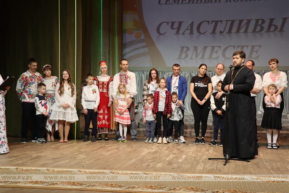 В Пинском районе прошел конкурс семей