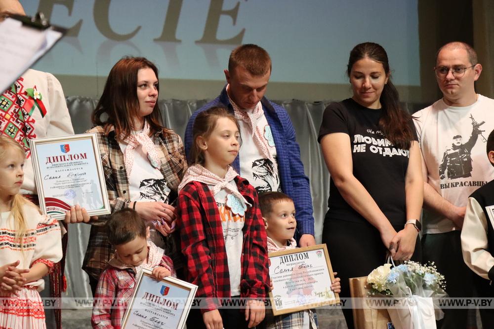 В Пинском районе прошел конкурс семей