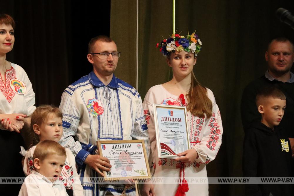 В Пинском районе прошел конкурс семей