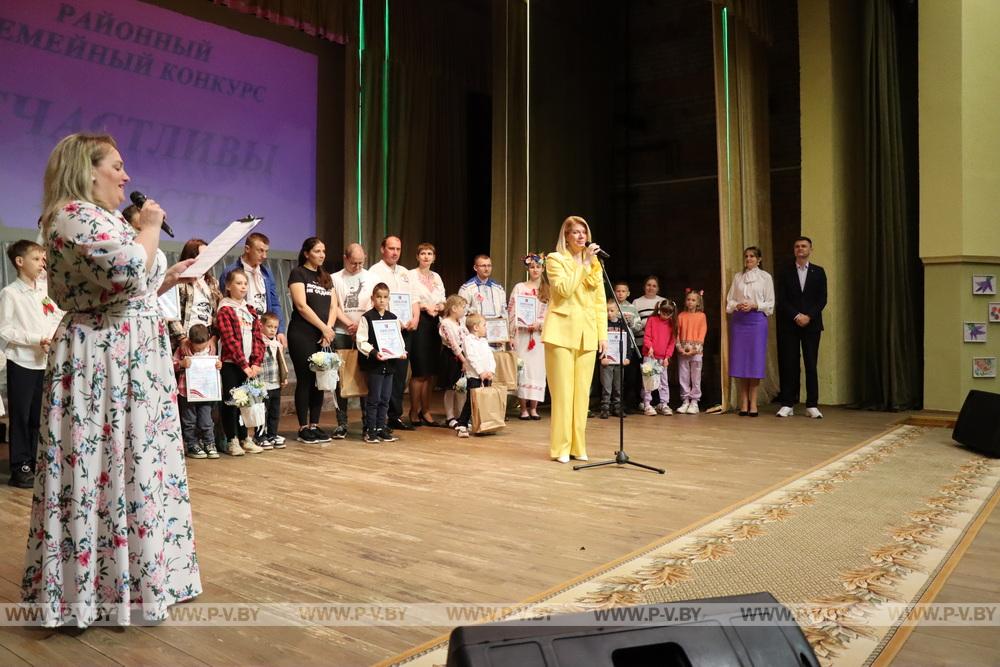 В Пинском районе прошел конкурс семей