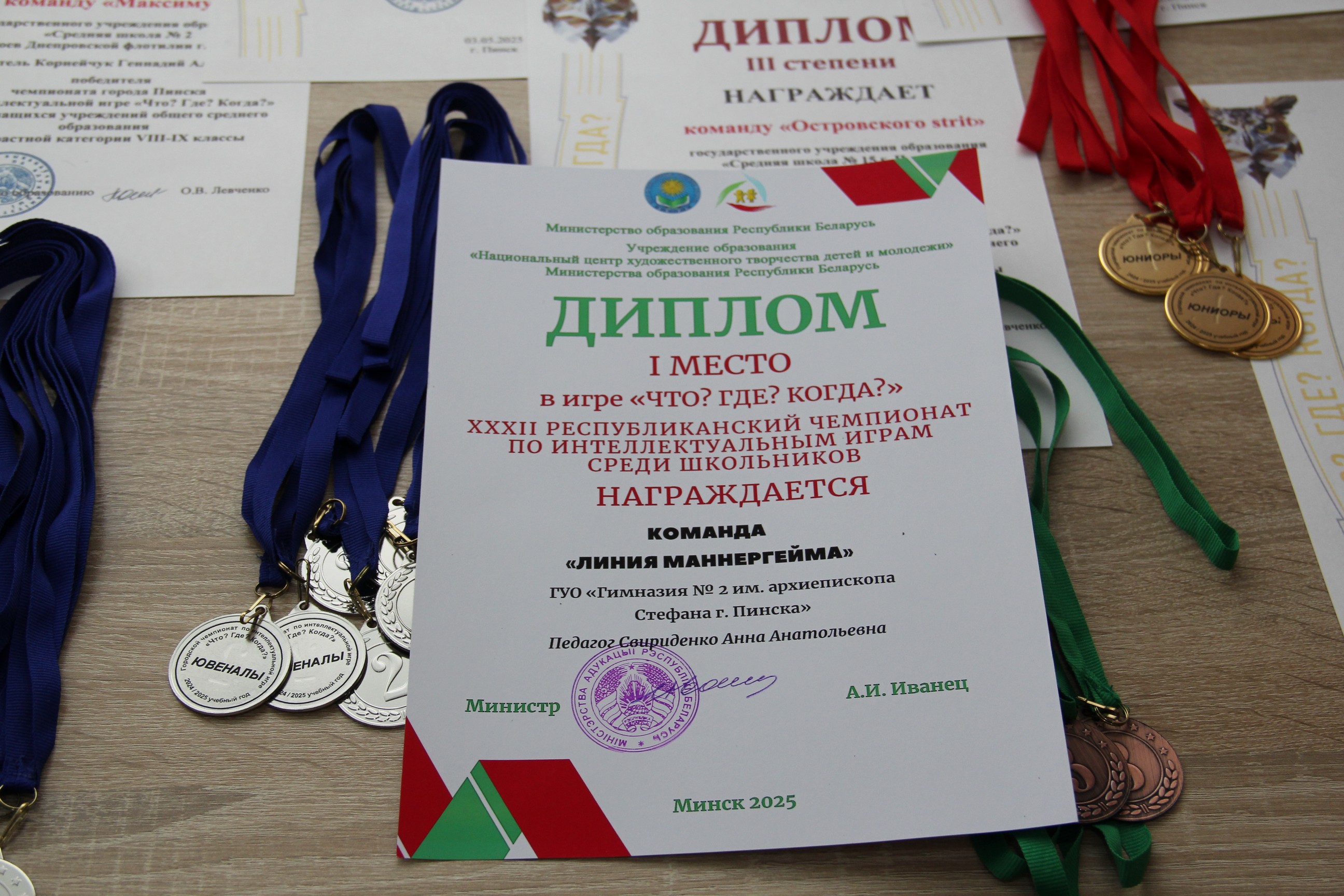 В Пинске продолжается традиция проведения интеллектуальных игр среди учащихся школ и гимназий
