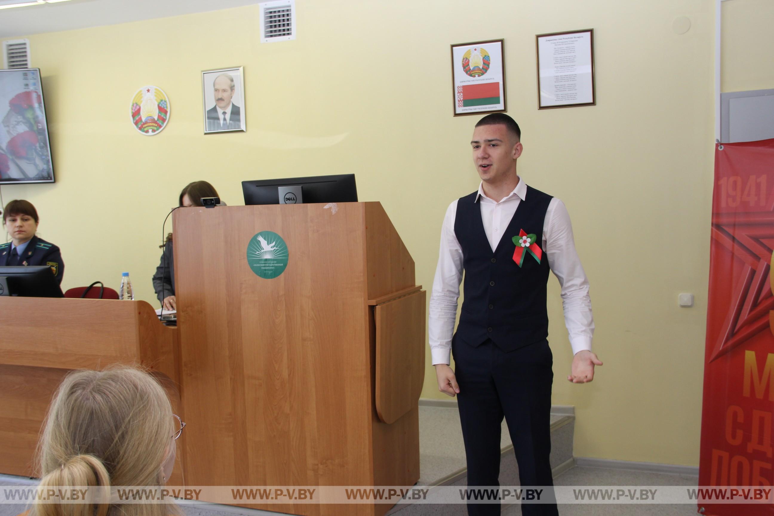 В Полесском госуниверситете начались мероприятия, посвященные 9 Мая