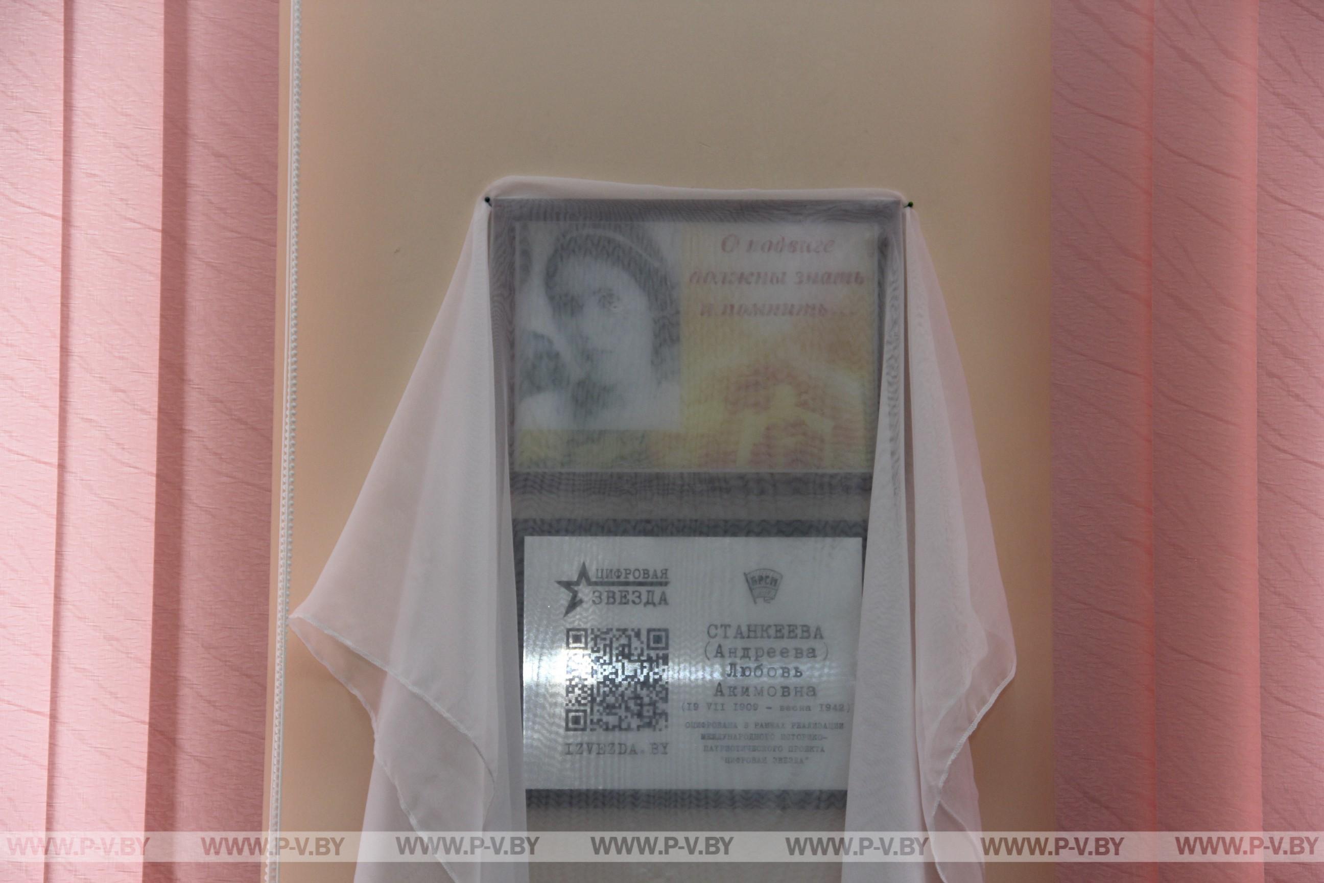В музейной комнате медицинского колледжа установлена табличка с QR-кодом