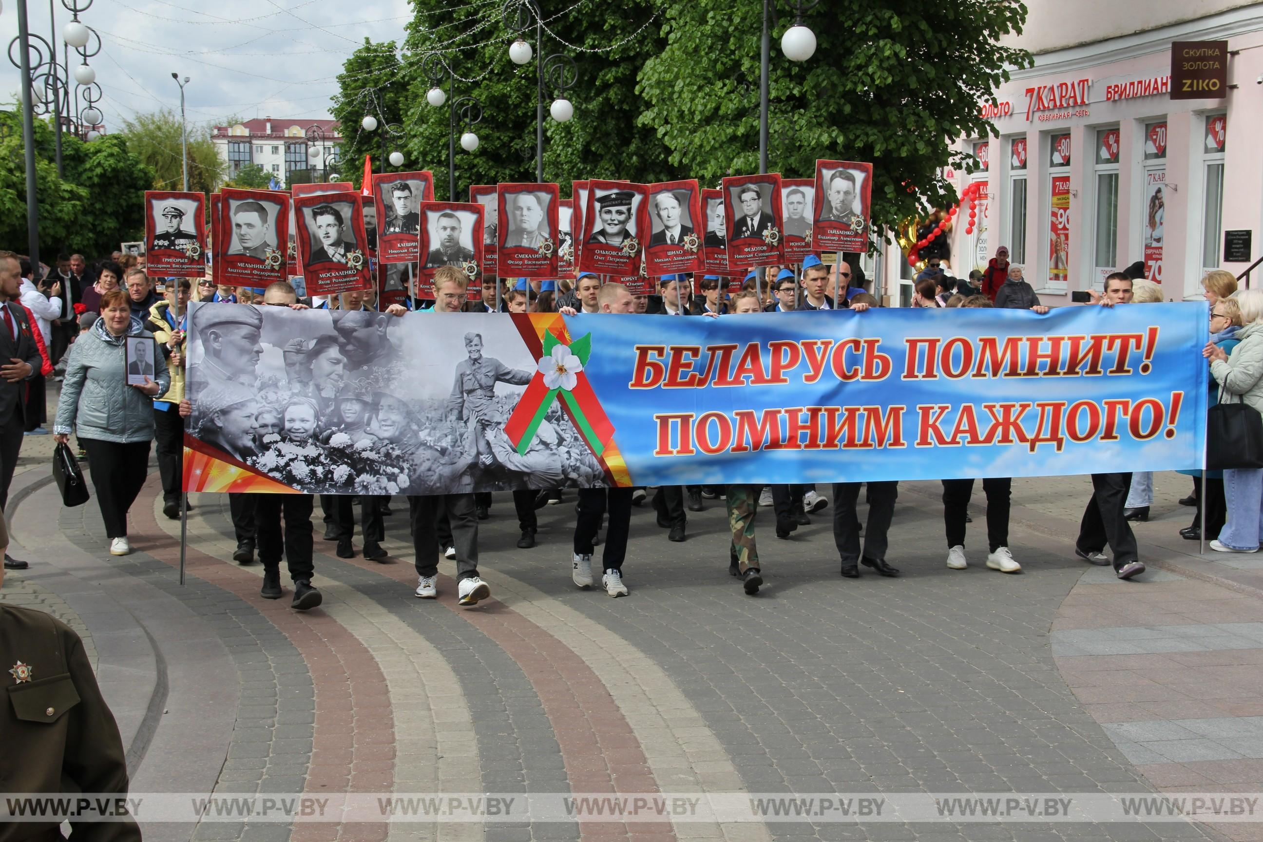 Пинск празднует день Победы