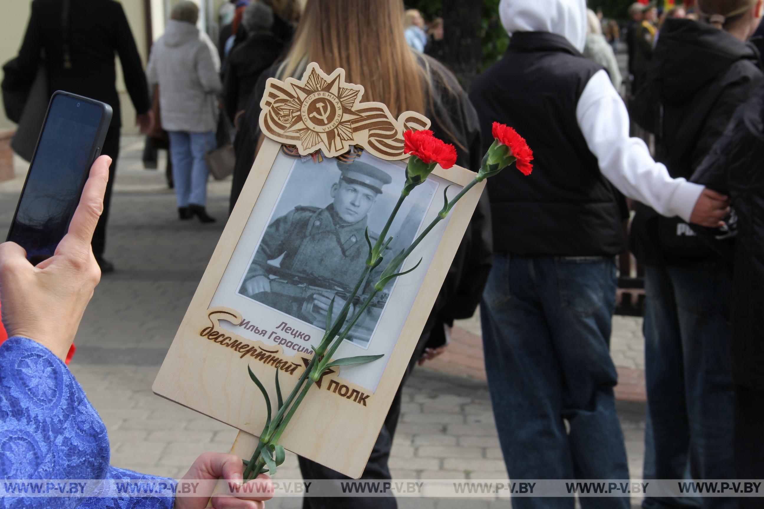 Пинск празднует день Победы