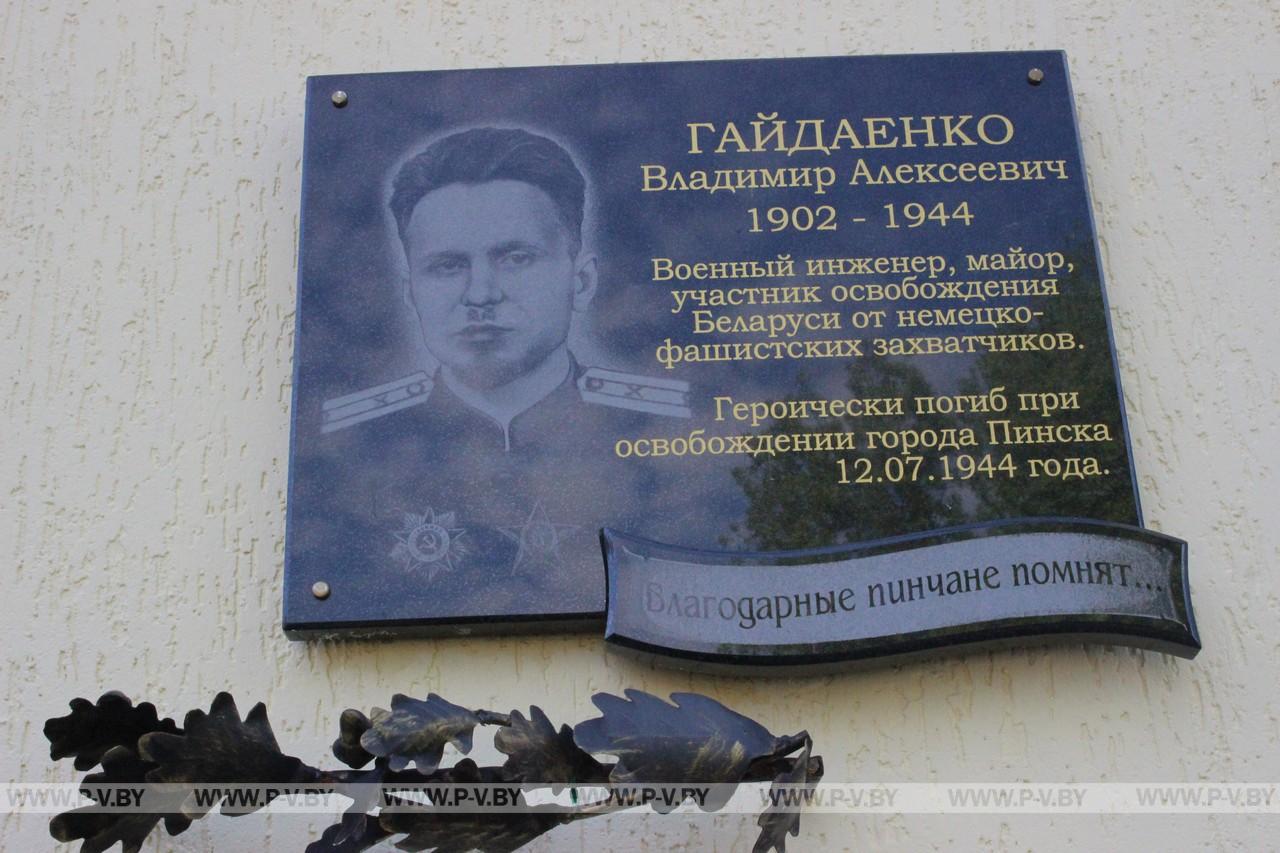 Средней школе № 11 присвоено имя Владимира Алексеевича Гайдаенко