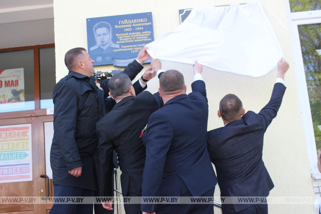 Средней школе № 11 присвоено имя Владимира Алексеевича Гайдаенко