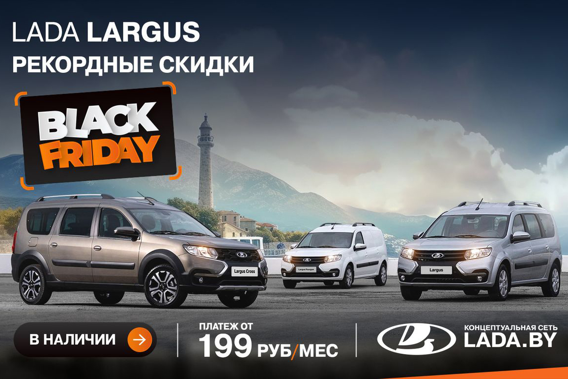 Лада ларгус