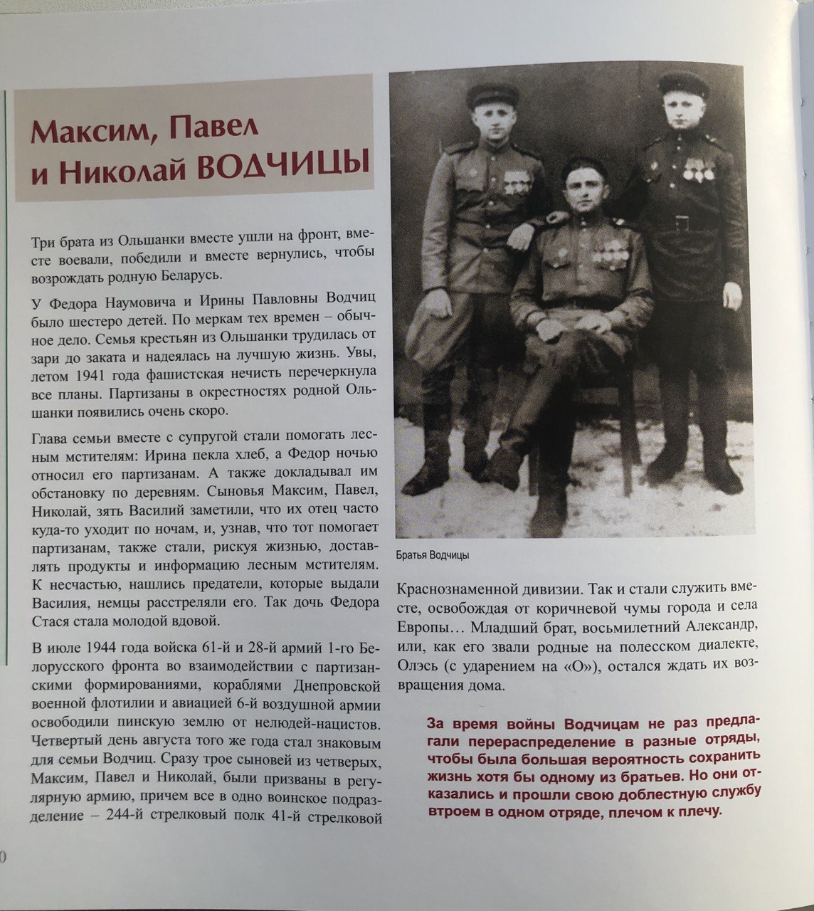 Неизвестные страницы войны открывают депутаты белорусского парламента