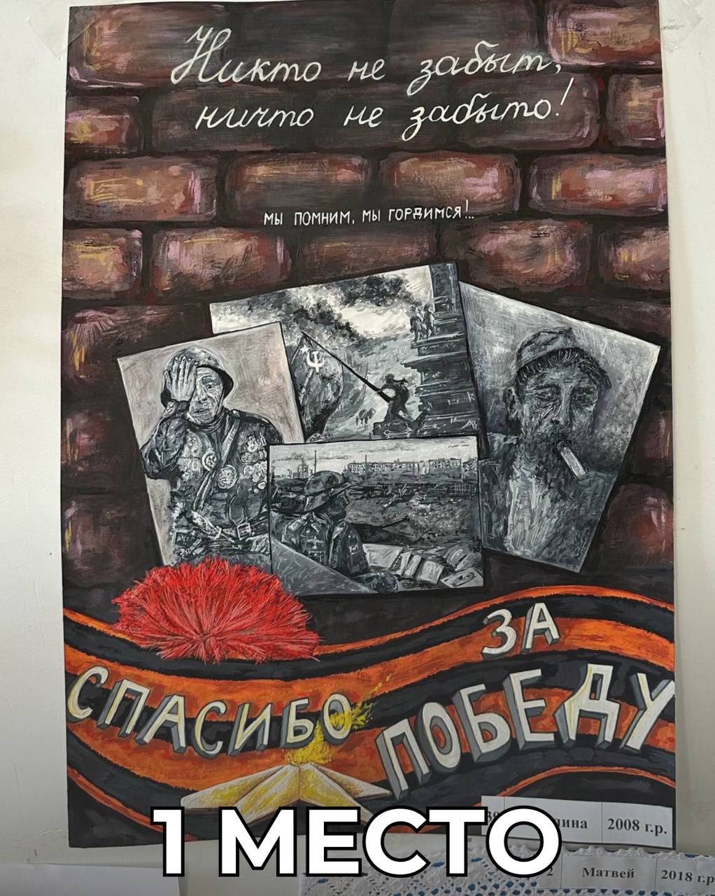 В Пинском районе определили победителя конкурса «Открытка ветерану»