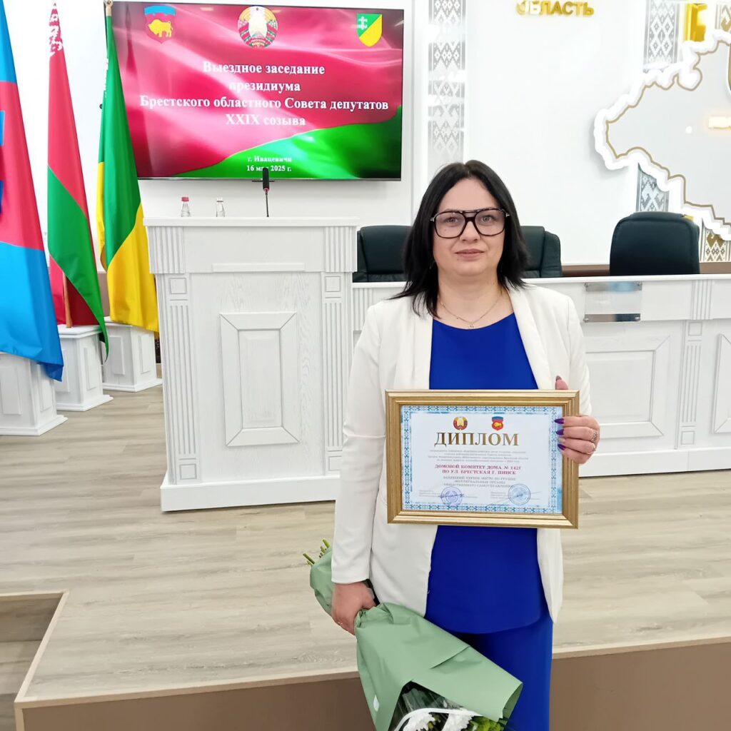 Домовой комитет дома № 142 Г по улице Брестской при ЖЭС № 3 в Пинске стал победителем