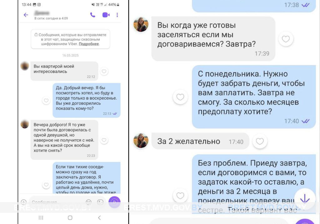 В Пинске началась новая волна мошенничеств, связанных с арендой квартир