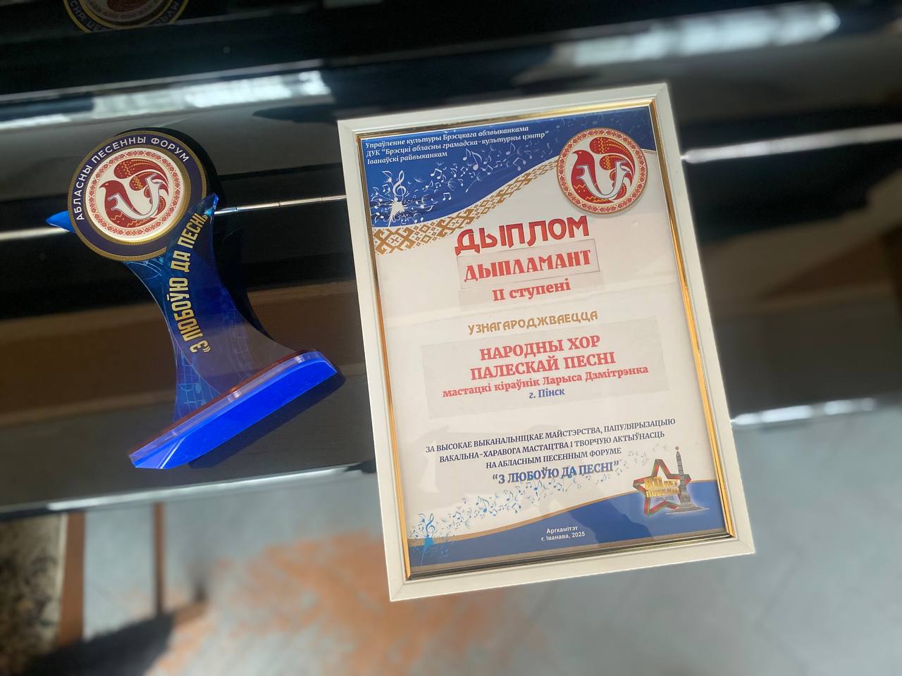 З любоўю да песні