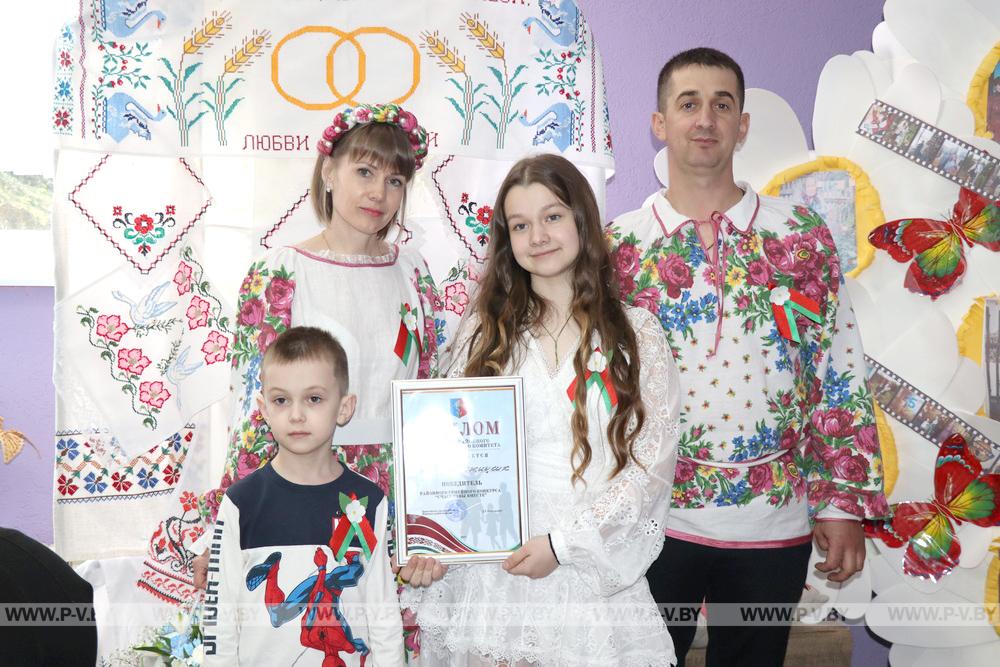 В Пинском районе прошел конкурс семей