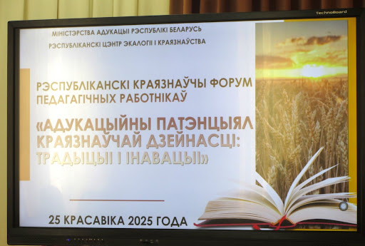Ірына Трунова лаўрэат рэспубліканскага агляду-конкурсу краязнаўчых выданняў