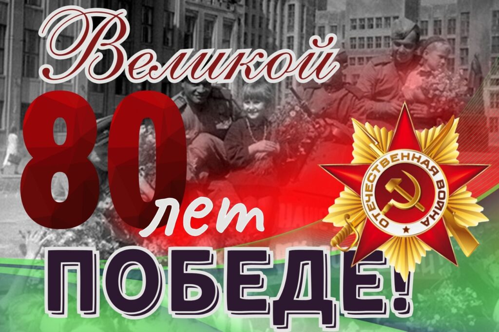 ВНИМАНИЕ! Появилась афиша городских мероприятий, посвященных празднованию Дня Победы ВНИМАНИЕ! Появилась афиша городских мероприятий, посвященных празднованию Дня Победы