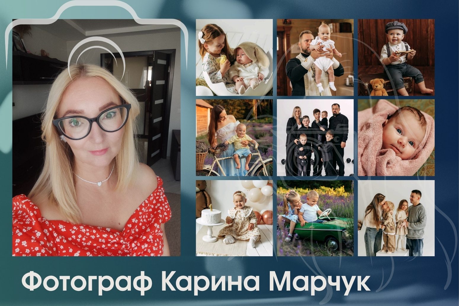 Семья в объективе: взгляд детского и семейного фотографа Карины Марчук