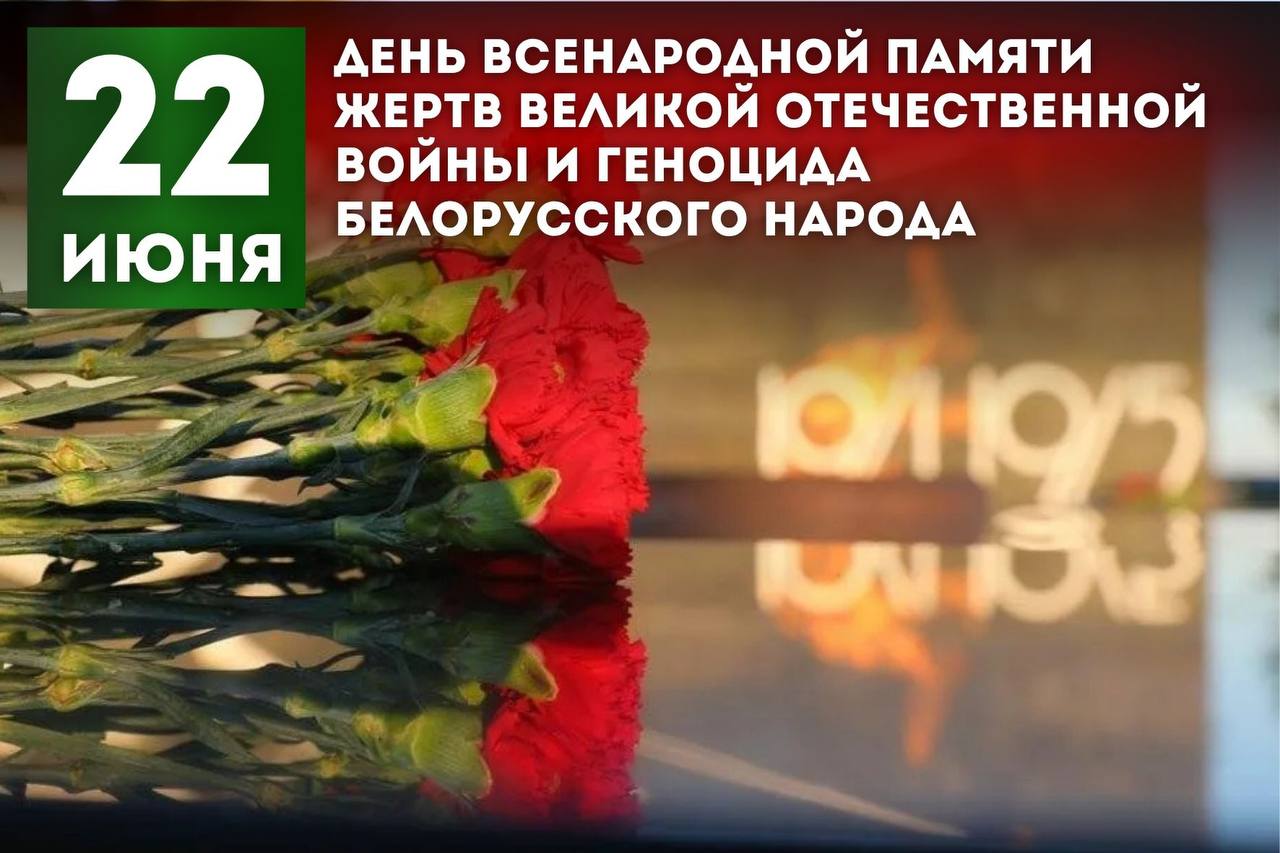 В Пинском районе пройдет ряд мероприятий, приуроченных ко Дню всенародной памяти жертв Великой Отечественной войны и геноцида белорусского народа