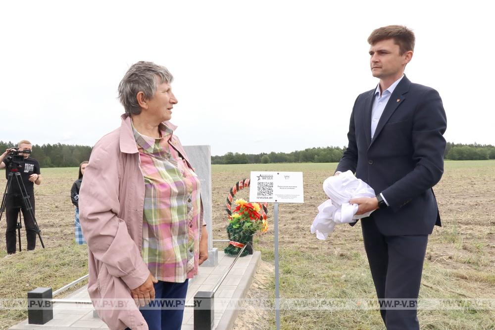 В Пинском районе установили памятник семье, которую заживо сожгли нацисты в июле 1943-го