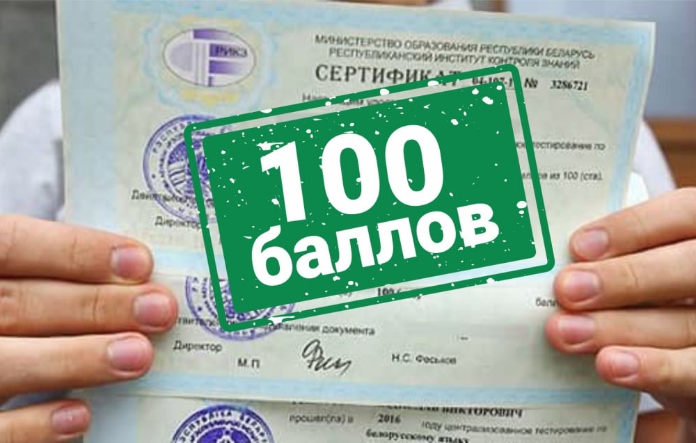 По результатам испытаний - 43 стобалльных сертификата