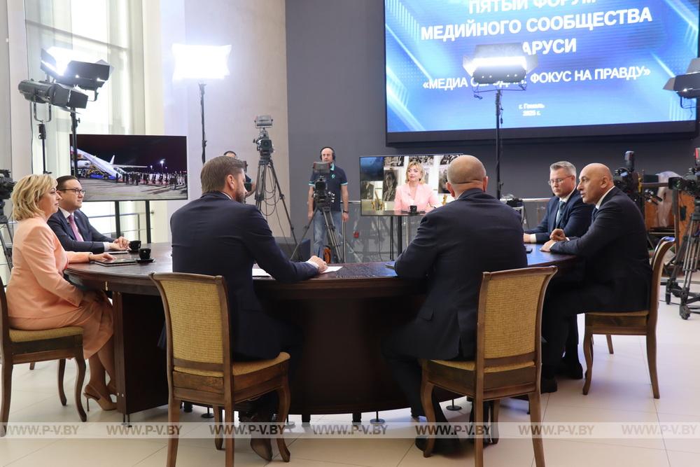 Фокус – на правду. Пинчане приняли участие в V Форуме медийного сообщества Беларуси