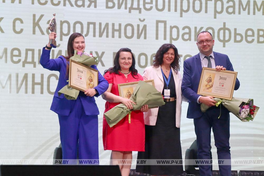 У «Пінскага весніка» – диплом «Золотой Литеры»!