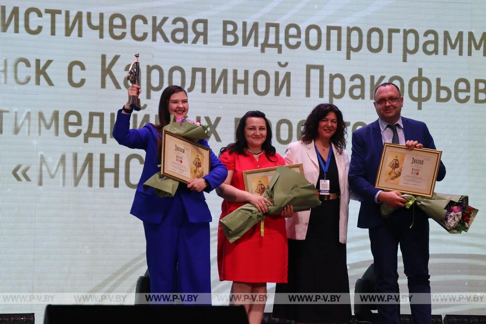 Фокус – на правду. Пинчане приняли участие в V Форуме медийного сообщества Беларуси
