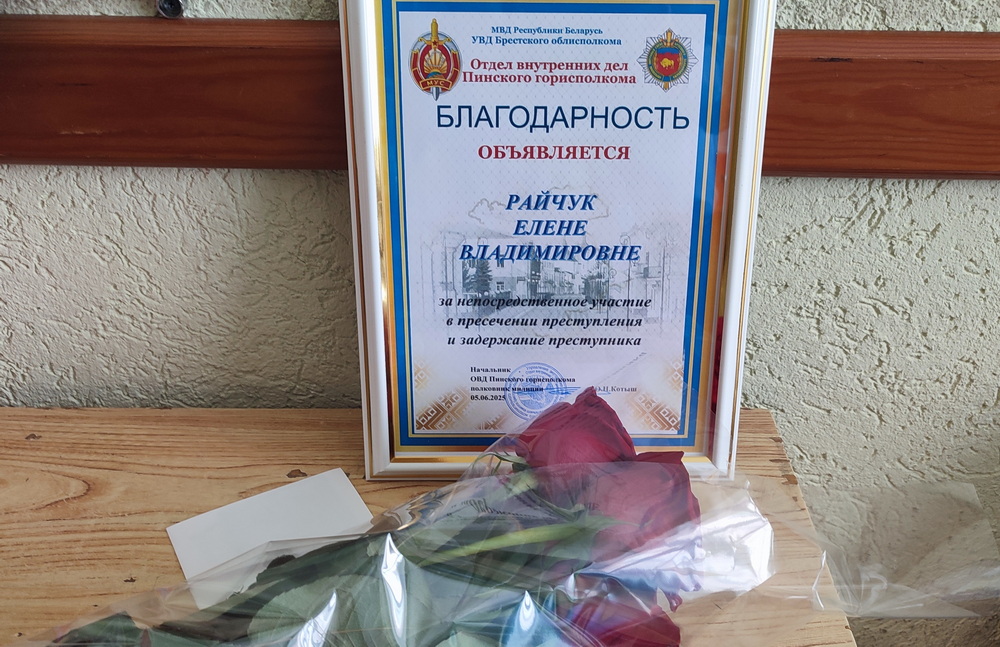Пинчанка задержала вора. Ее поблагодарили милиционеры