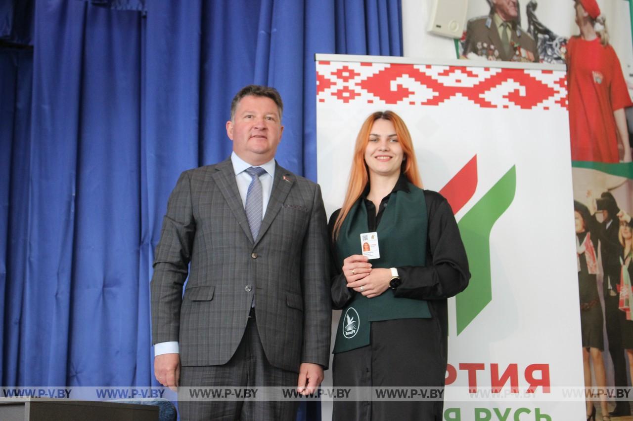 III отчетно-выборная конференция партии «Белая Русь» в Пинске