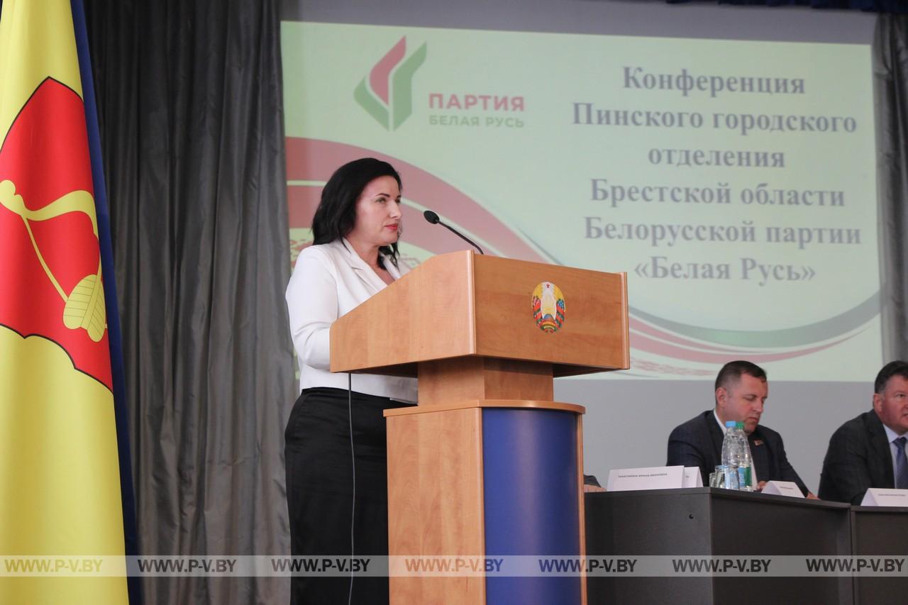 III отчетно-выборная конференция партии «Белая Русь» в Пинске