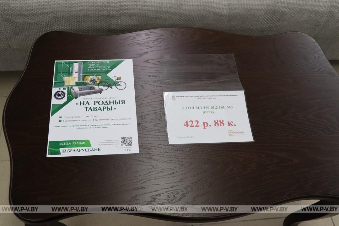 Первый в Пинском районе мебельный магазин открылся в деревне Галево
