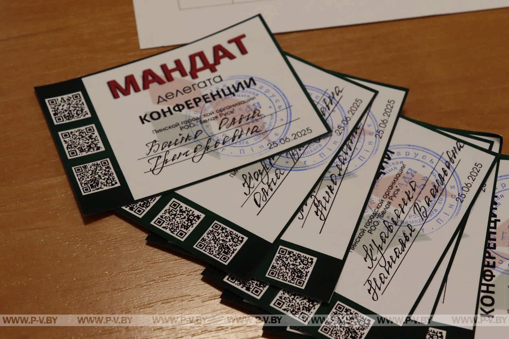 В Пинске состоялась конференция городской организации РОО «Белая Русь»