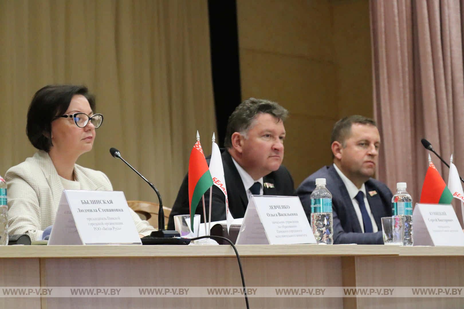 В Пинске состоялась конференция городской организации РОО «Белая Русь»