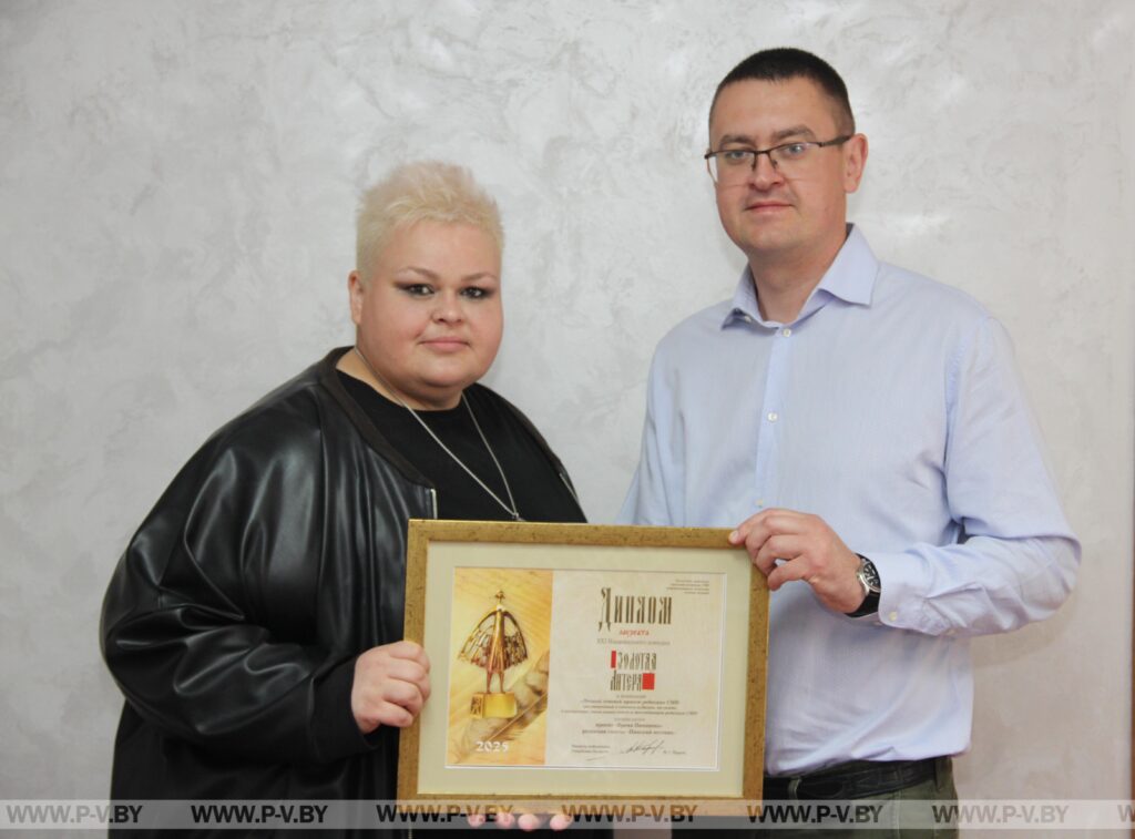 У «Пінскага весніка» – диплом «Золотой Литеры»!