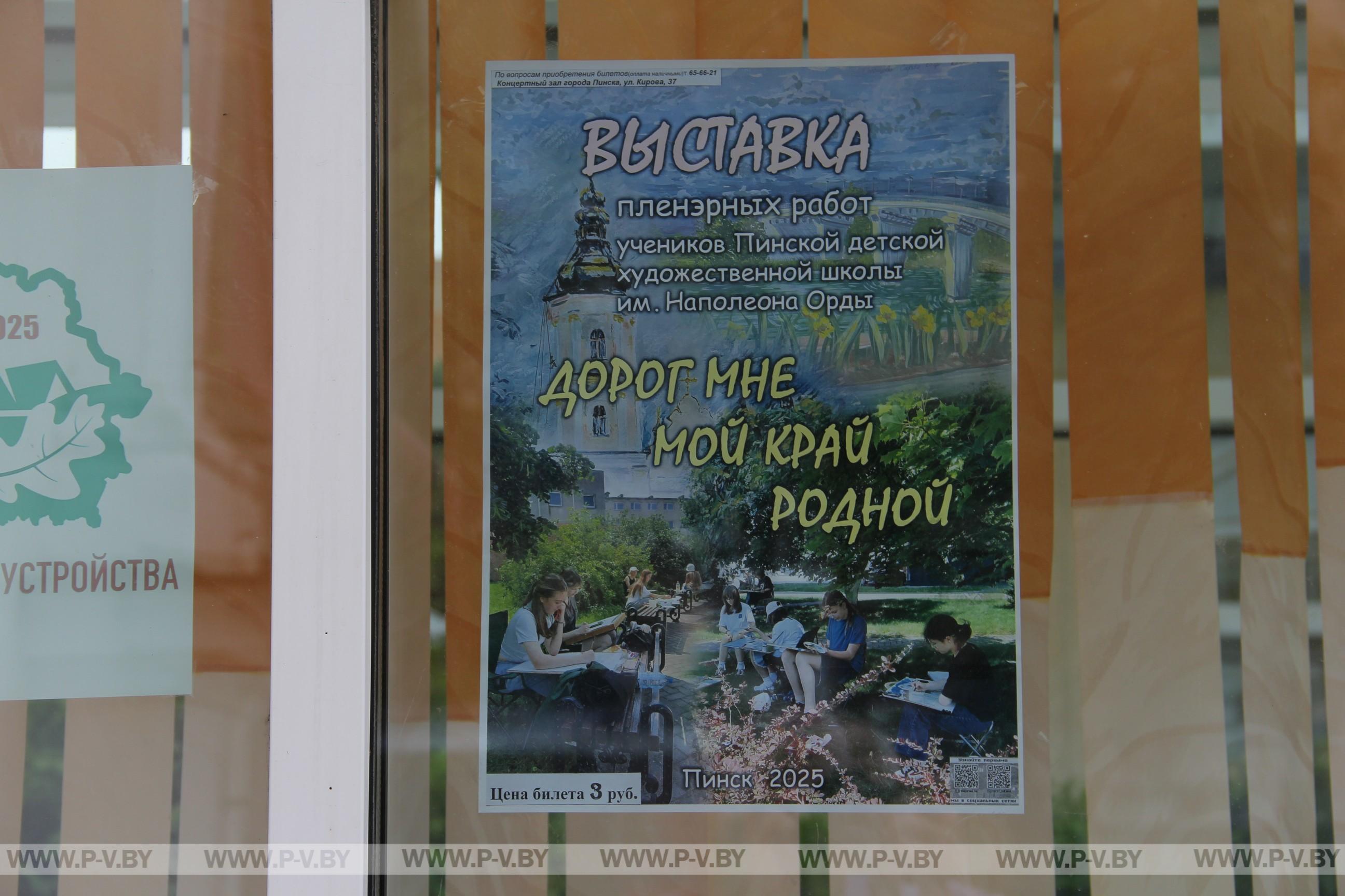 В пинской художке - выпускной