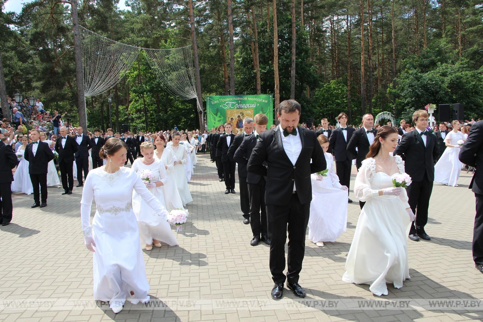 Троицкий бал в Пинске