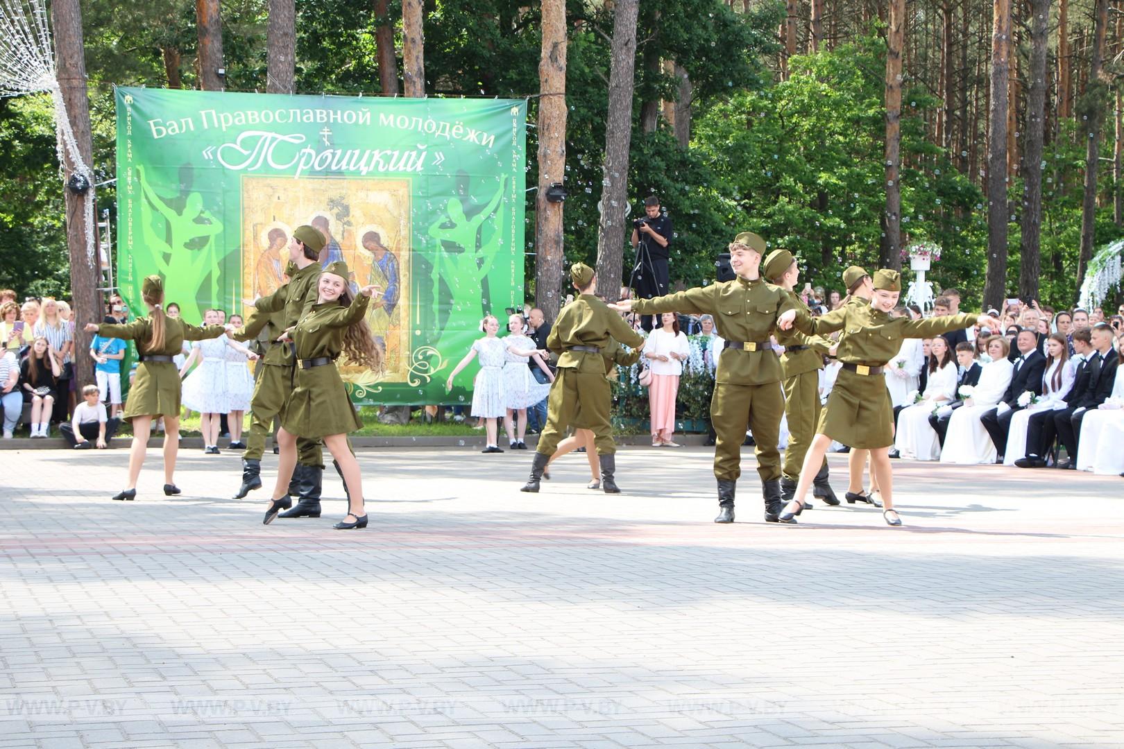Троицкий бал в Пинске