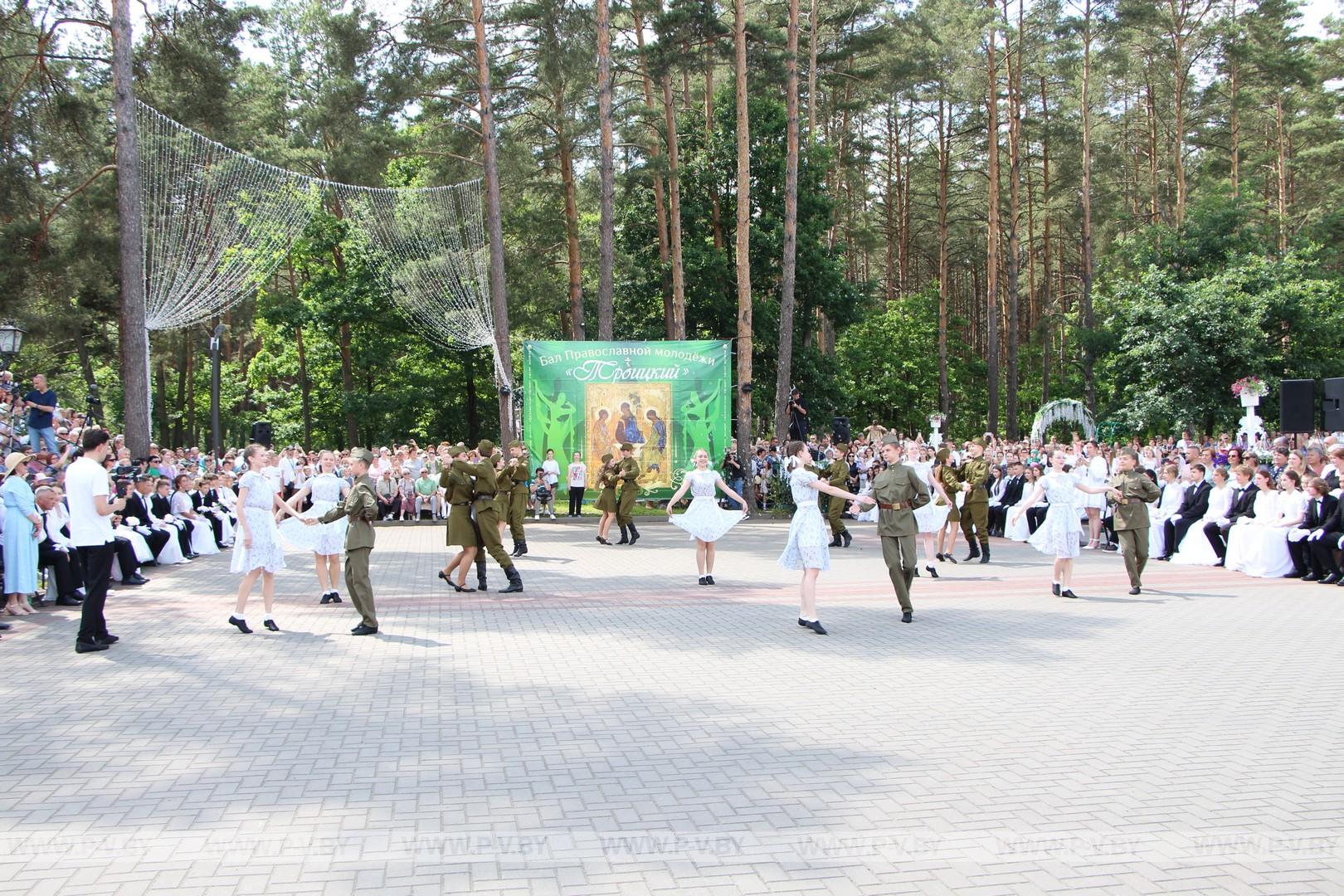 Троицкий бал в Пинске