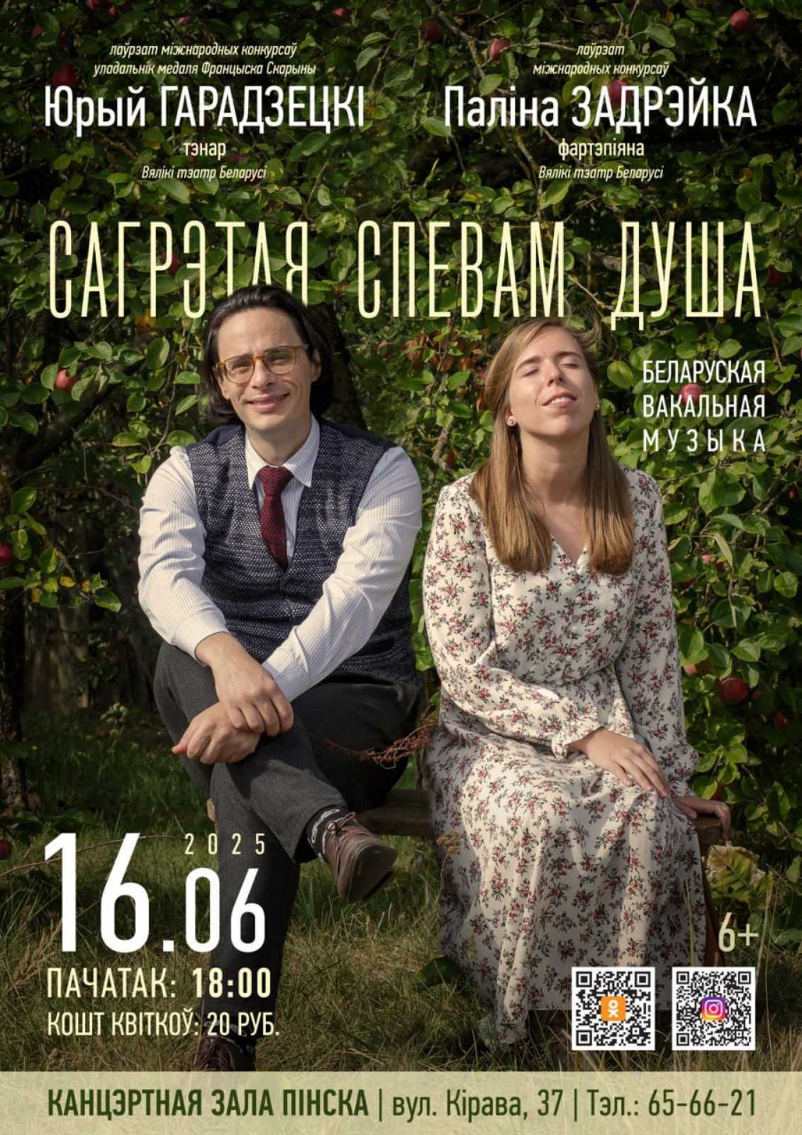 Летние музыкальные вечера порадуют разнообразием